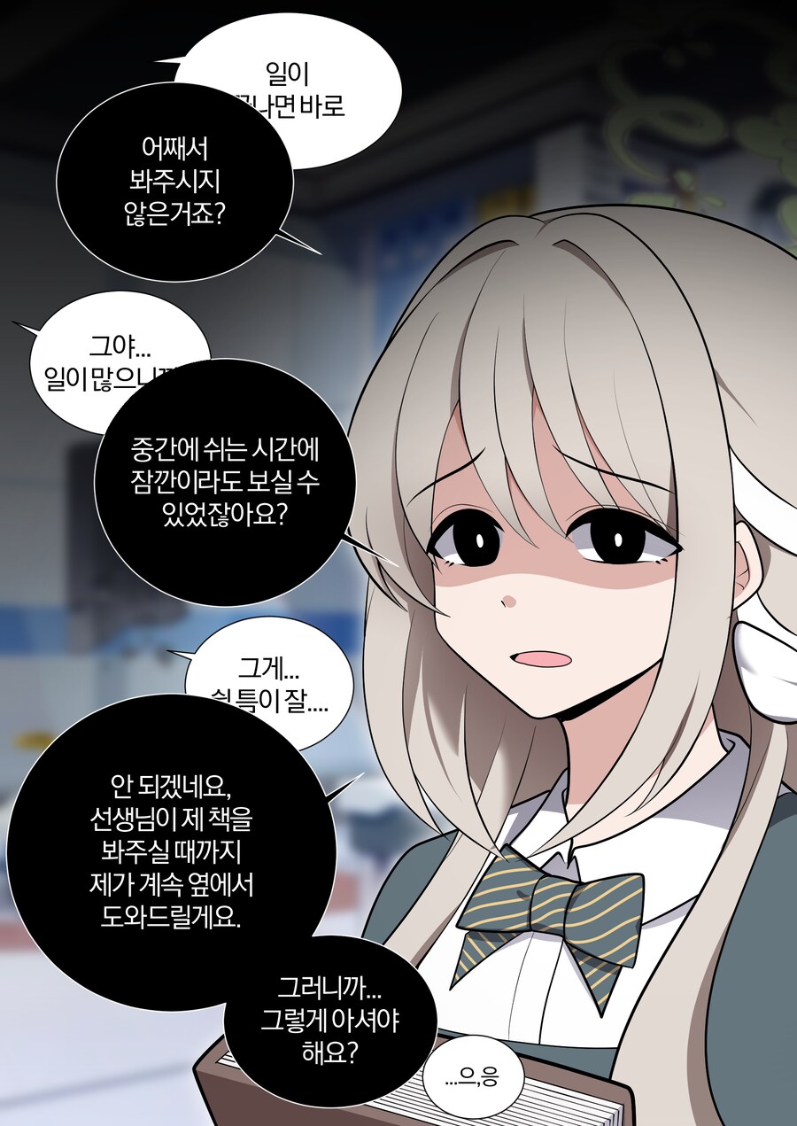 블루아카) 미요에게 책 권유받는 만화_3.png