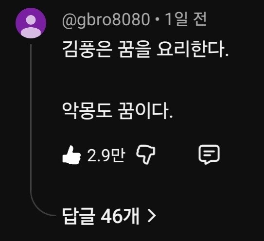 김풍은 꿈을 요리한다_8.jpg