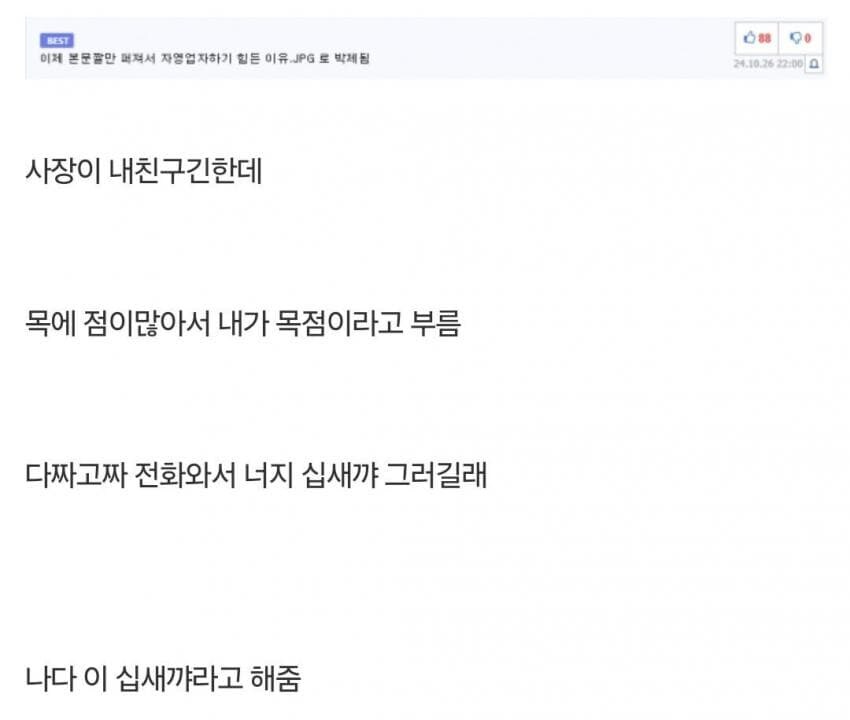 자영업자가 힘든 이유_2.jpg