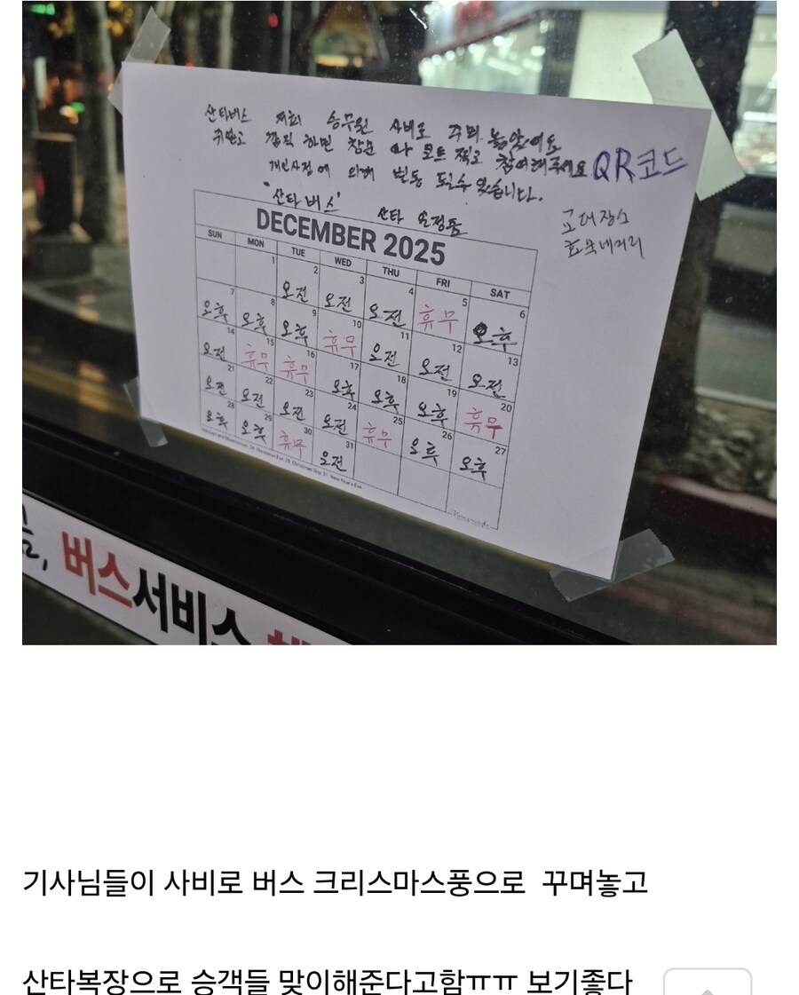 대구 시내버스 근황_2.jpg