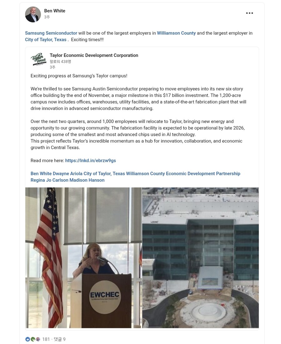삼성 오스틴 반도체 직원 1,000여 명 신규 테일러 캠퍼스 배치_1.jpg
