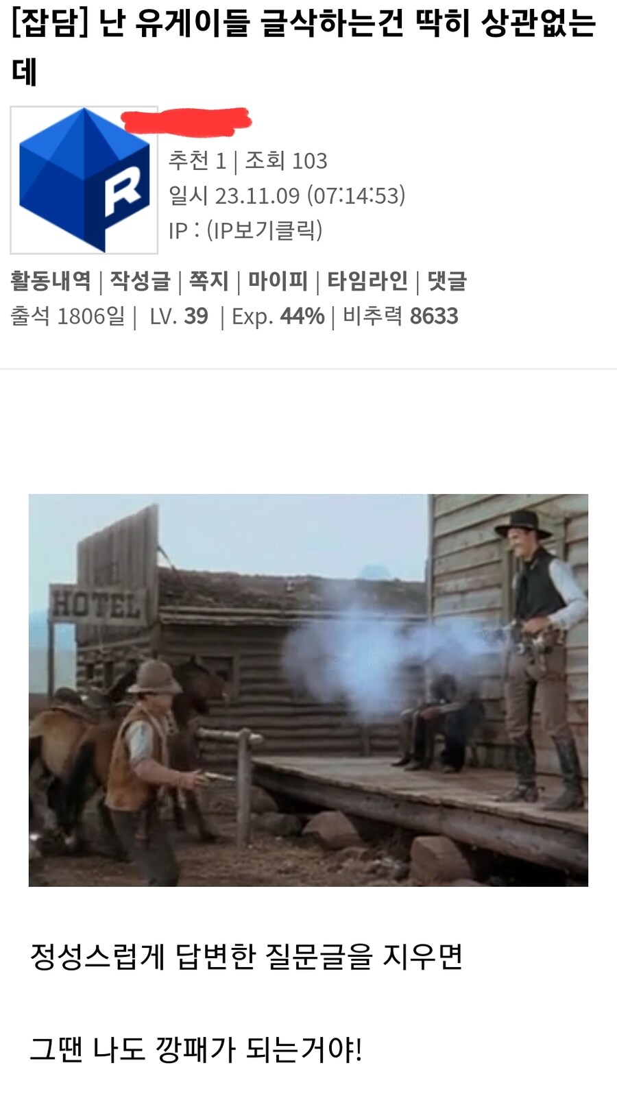 질문글 글삭하면 안되는 이유.jpg_1.jpg