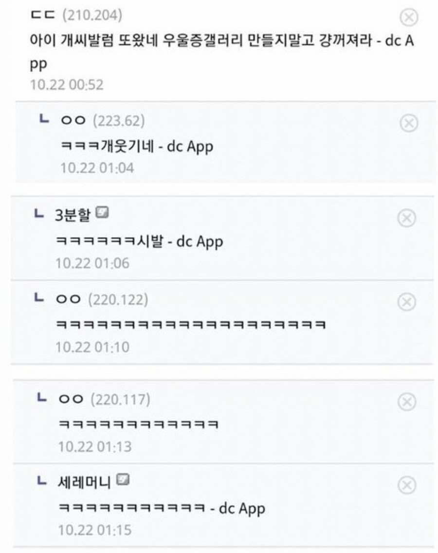 갑자기 나타난 빌런 때문에 우울증 갤러리가 된다는 곳_4.jpg
