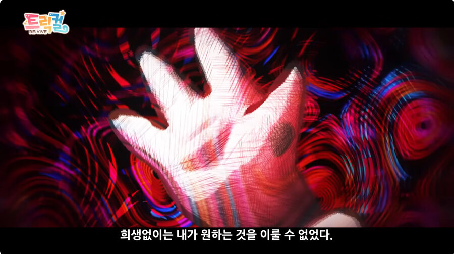 트릭컬 이번주 근황_12.jpg