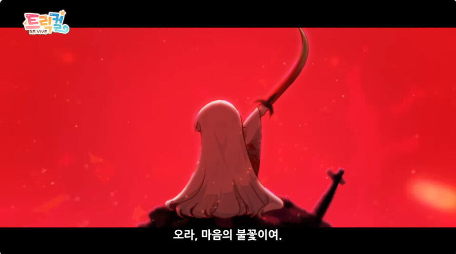 트릭컬 이번주 근황_17.jpg