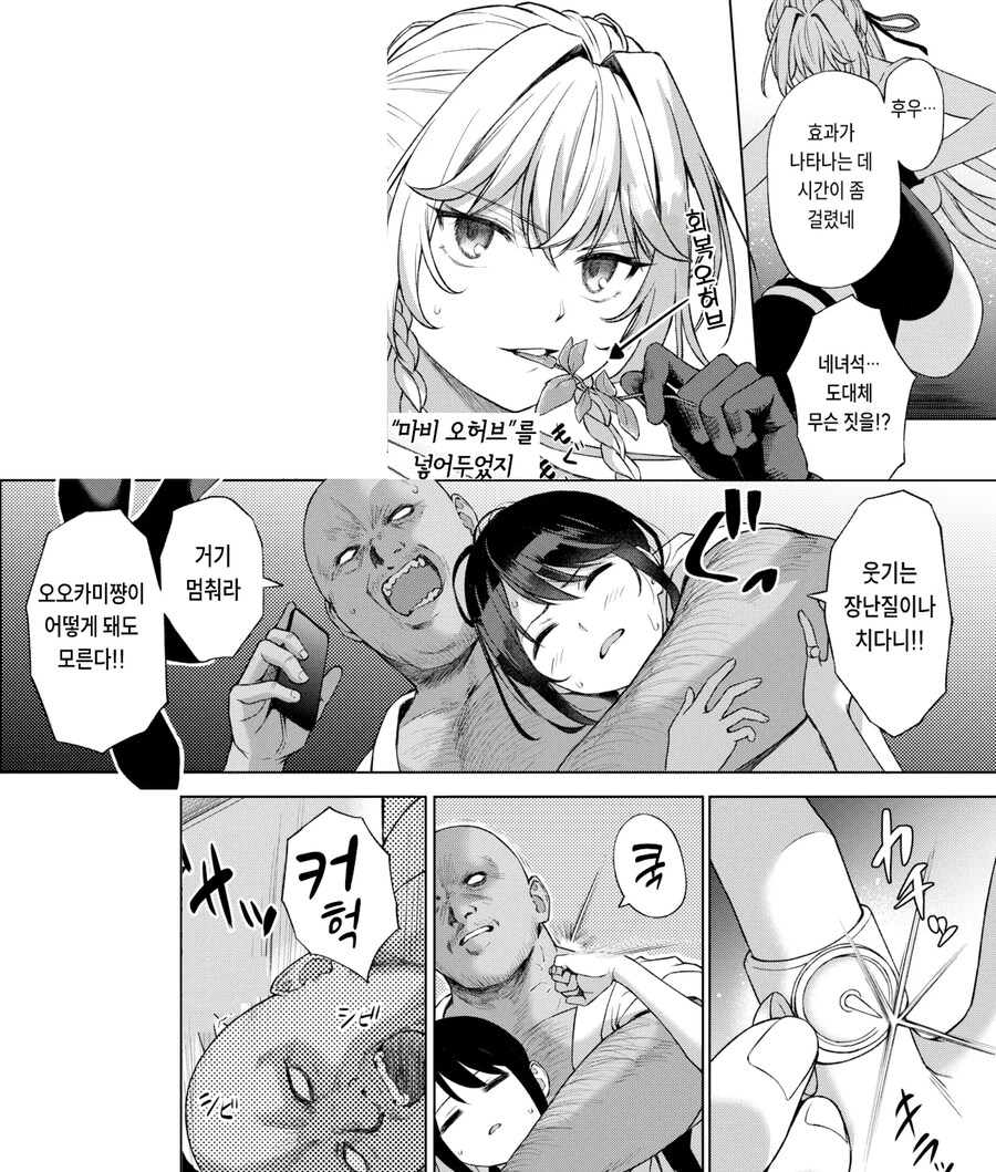 명문 에토우가 대도둑 앙리에트.manhwa_7.png