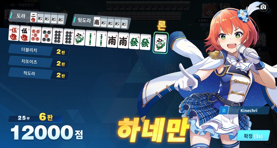 마작) 이게 억빠지_2.png