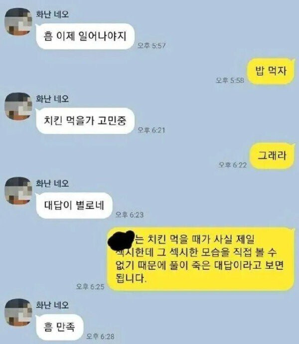 언제나 정답만을 말하는 남친_1.jpg