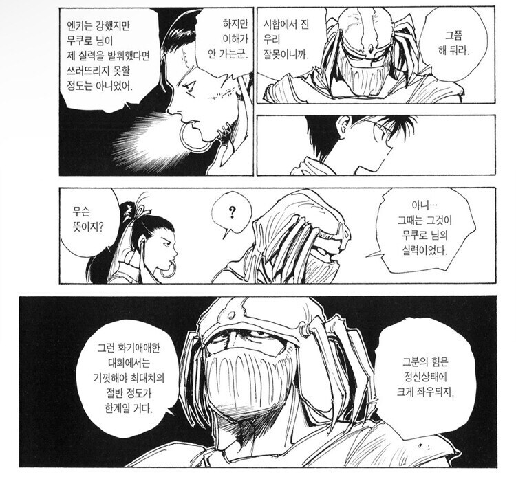 유유백서 사실상 세계관 2인자급인 캐릭터_1.jpg