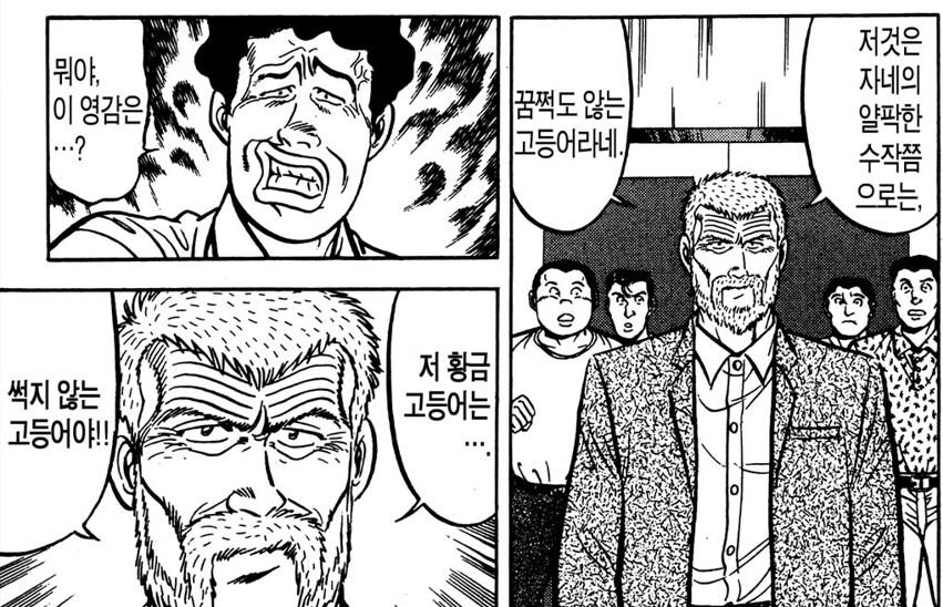 초밥왕) 고등어로 이길 수 있었던 방법_10.png