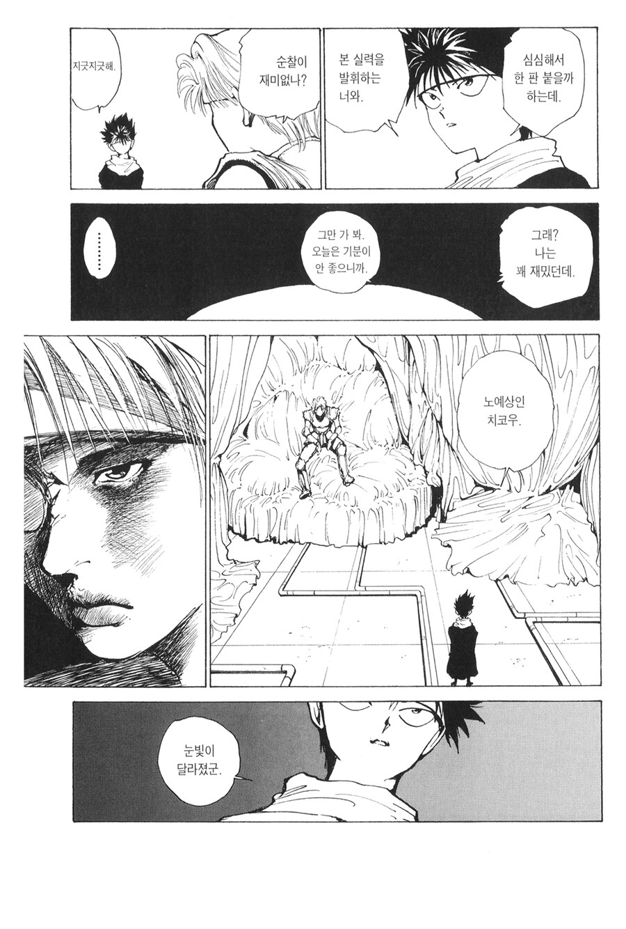 유유백서 사실상 세계관 2인자급인 캐릭터_3.jpg