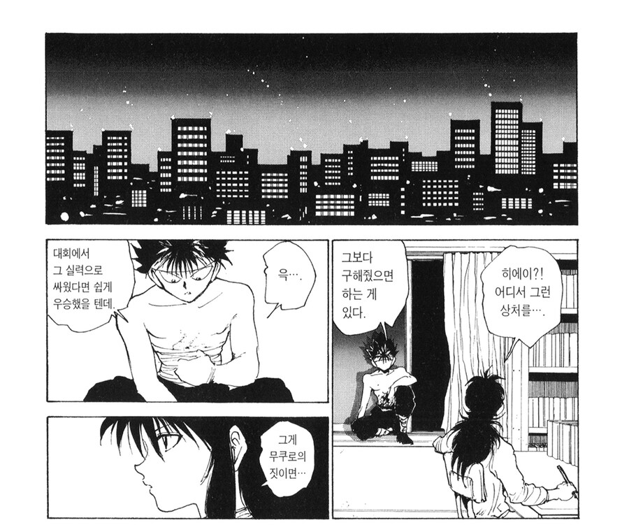 유유백서 사실상 세계관 2인자급인 캐릭터_5.jpg