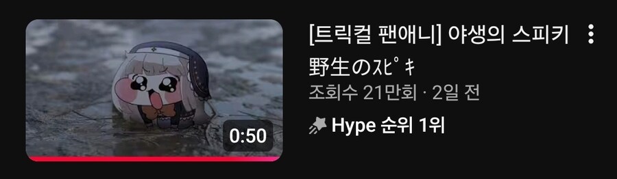 트릭컬)앗하는 순간 1위해버렸네_1.jpg