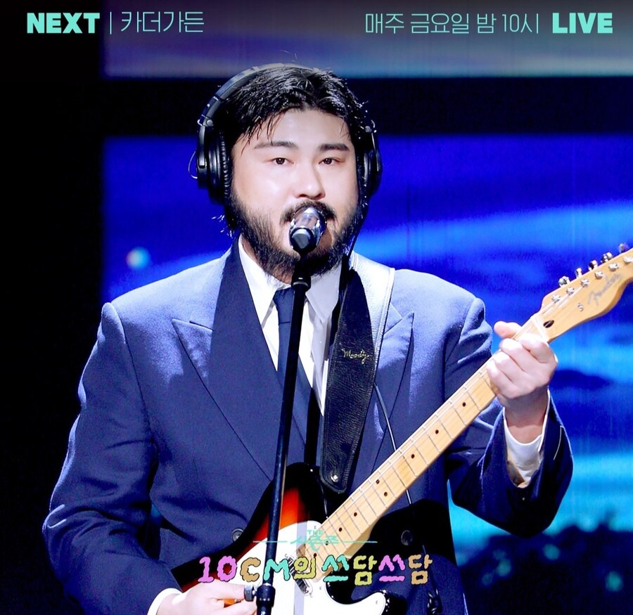 더시즌즈 '10CM의 쓰담쓰담' 이번주 라인업_1.jpg