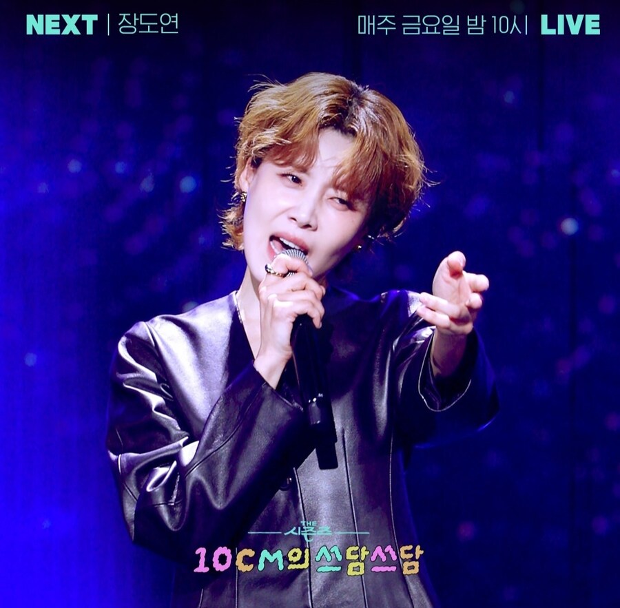 더시즌즈 '10CM의 쓰담쓰담' 이번주 라인업_3.jpg