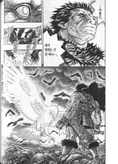 베르세르크)"그리피스랑 싸우라고!"_3.png