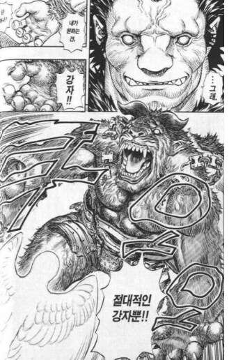베르세르크)"그리피스랑 싸우라고!"_4.png
