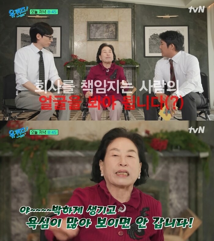 ‘수익률 600%’ 전원주, 비결 묻자…“대표 얼굴 야박하게 생기면 안 가”_2.png