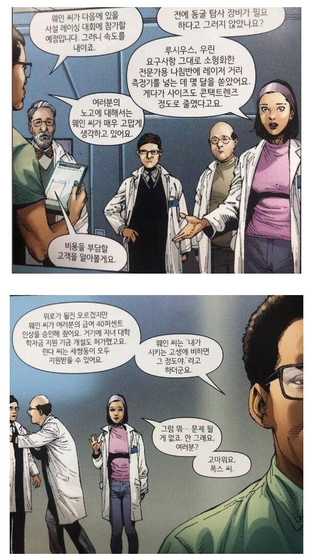 대기업 회장님 취미 생활에 강제 동원되는 직원들.jpg_1.png