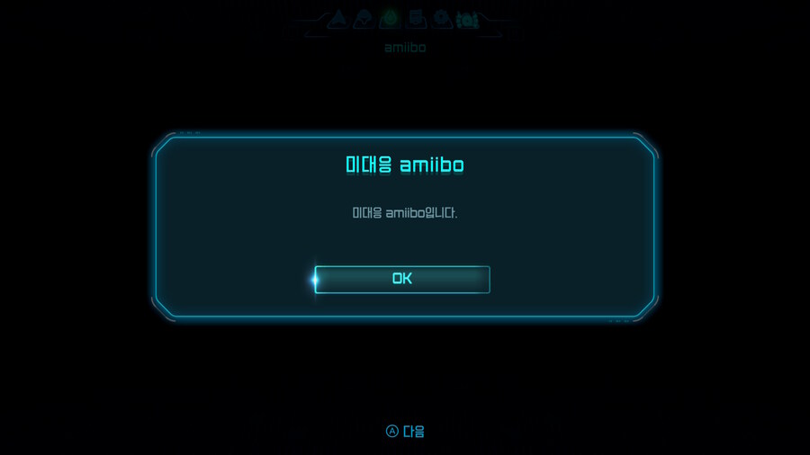 (사진추가) 메트로이드 프라임 4 사일럭스 실물샷 및 아미보 기능_39.jpg