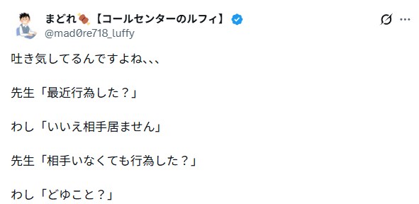 성경험을 집요하게 캐묻는 의사.jpg_1.png