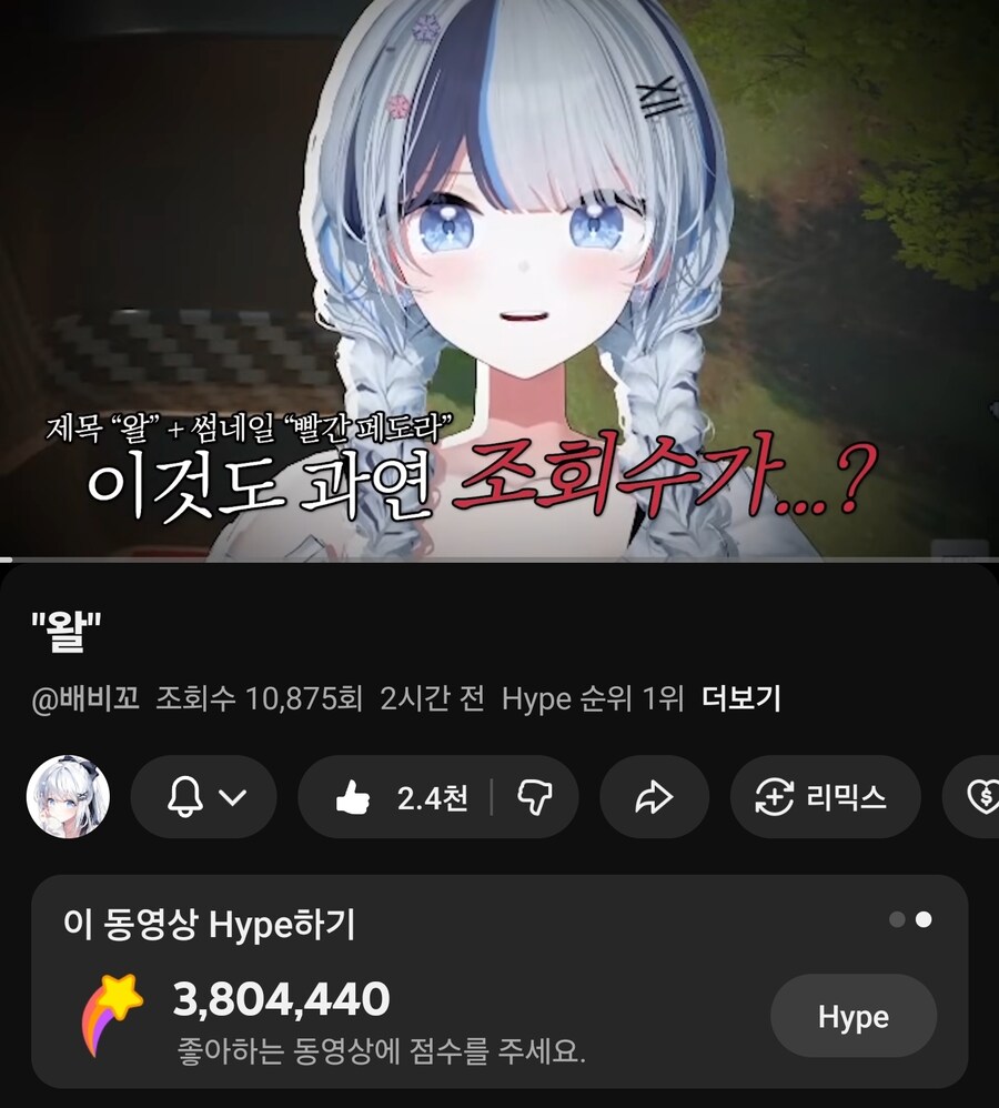 버튜버) 이시각 하입 1위 찍은 버튜버_4.jpg