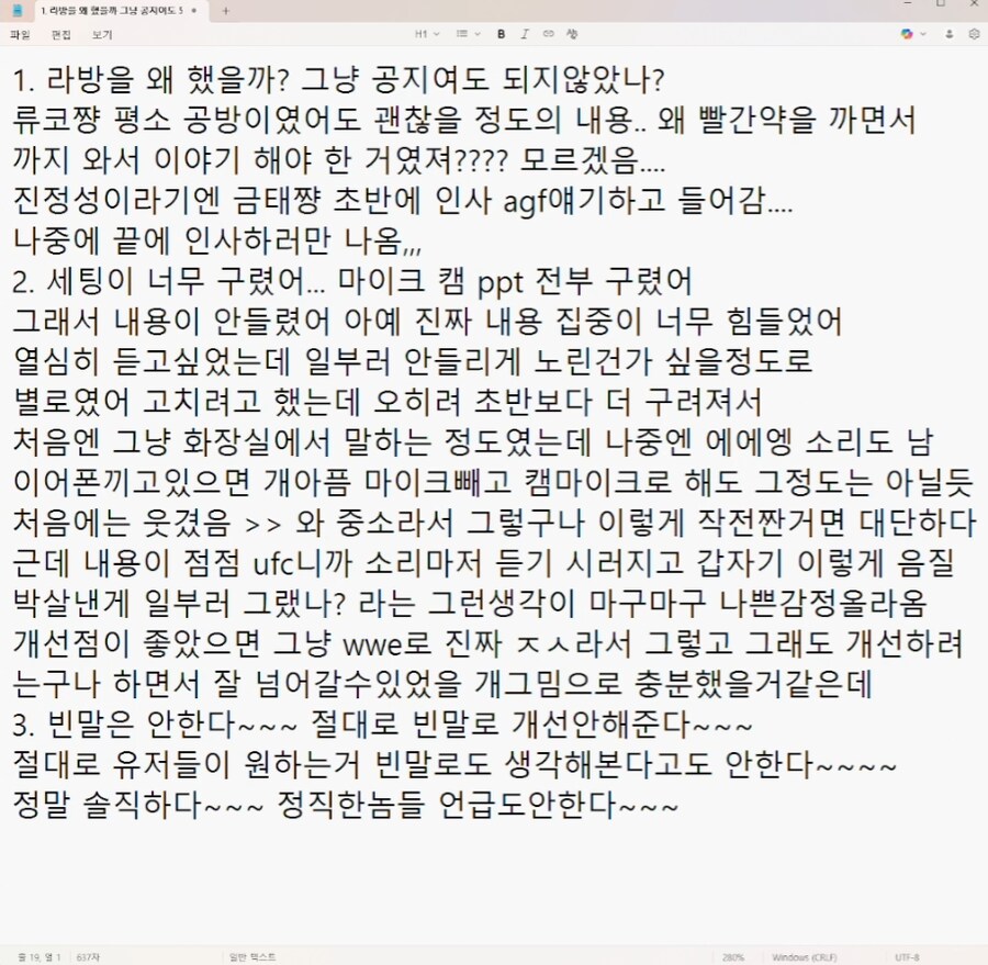 스타세이비어)각 스트리머들 공방 이후 반응_2.png