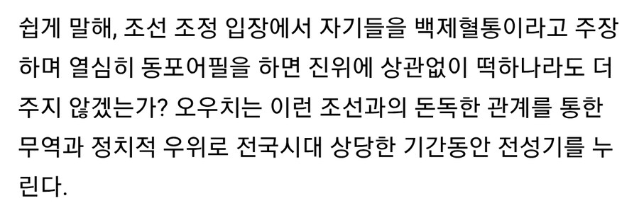 일본 전국시대 다이묘들중 가장 특이한 일족_5.jpg