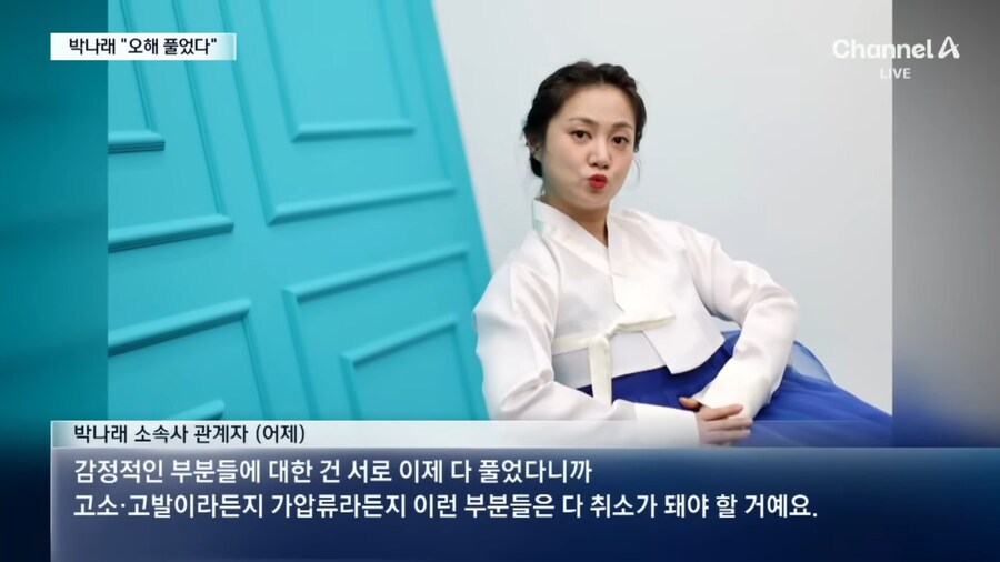 박나래 이슈가 계속 추가되는건 매니저를 적으로 만든게 큼_1.png