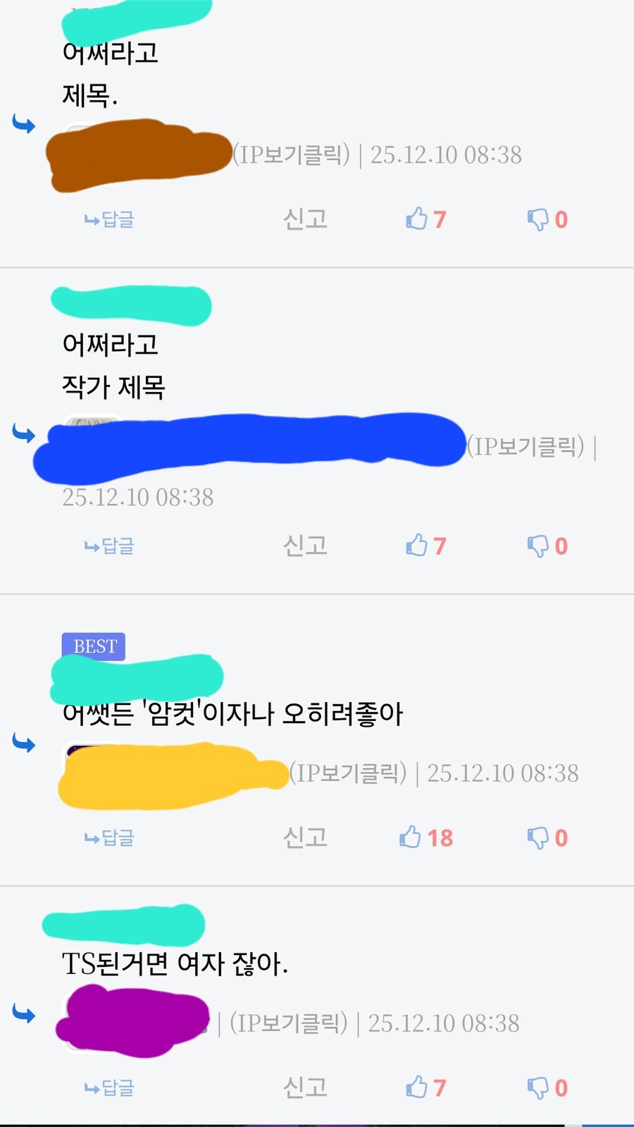 "답하라, 유게이"_4.jpg