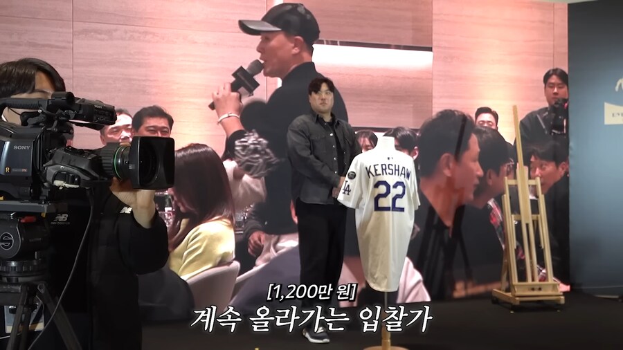 야구 유니폼 경매 참가 안한다고 한 사람_17.png