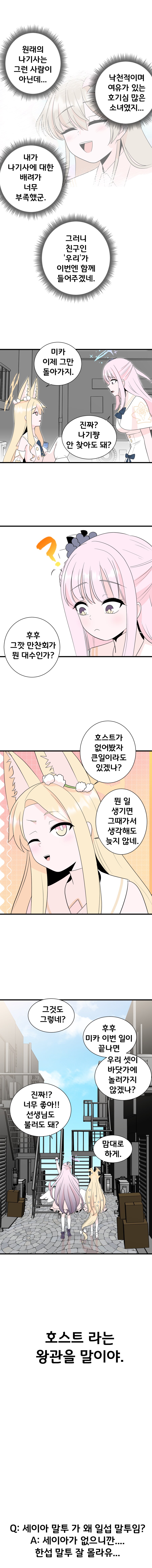 블루아카) 호스트와 메이드가 서로 바뀌는 Manhwa (약 스압)_15.png