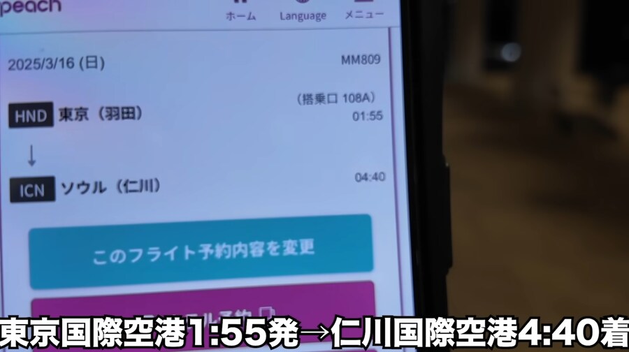 일본 여행객의 한국 당일치기 여행기.JPG_3.png