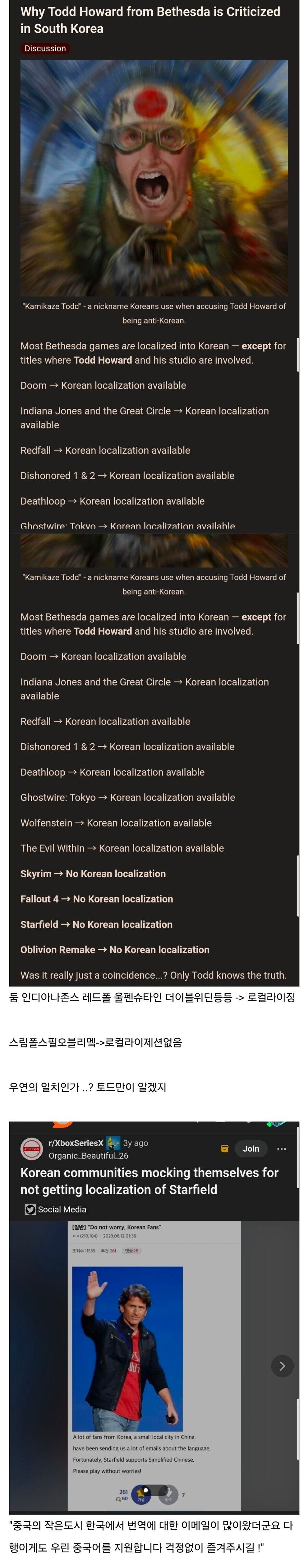 레딧 "왜 토드는 한국인들에게 비판받는가"_1.jpg