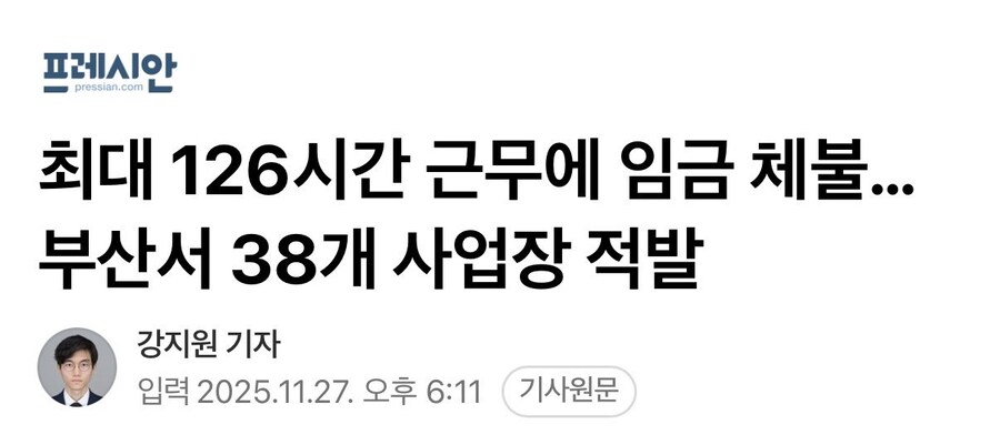 부산 126시간 근무 업체 적발_1.jpg