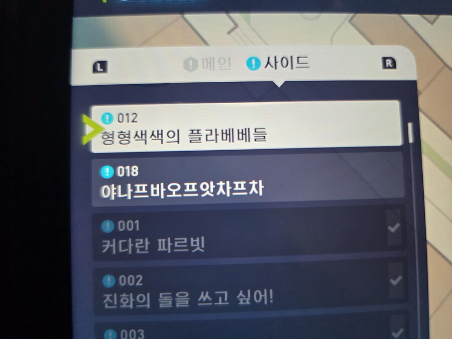 dlc구매하려는데 본편 이정도면 몇퍼정도 한걸까요?(스샷첨부)_1.jpg