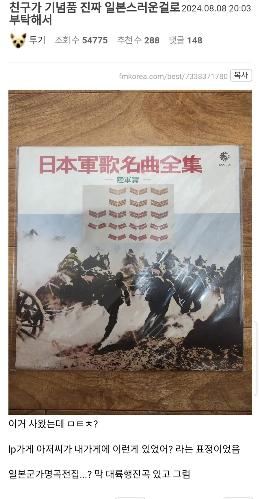 ? : 야, 기념품은 진짜 일본스러운거로 부탁한다._1.webp