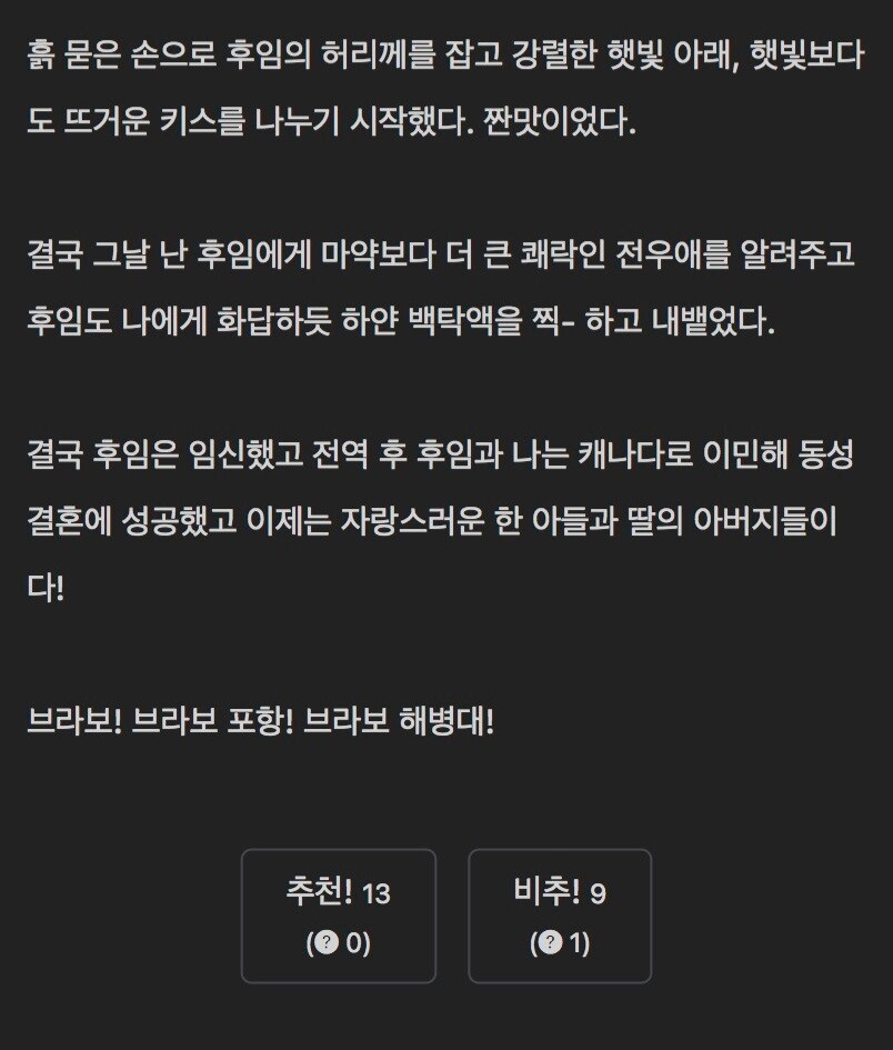 군대)에서 미드 '브레이킹 배드'찍은 썰_5.jpg