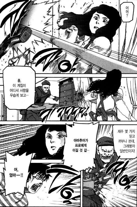 베글에 자주 나오는 인질로 잡힌 아줌마 특징_11.jpg