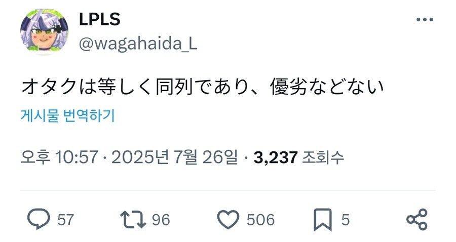 버튜버) 2025년 수많은 오타쿠들의 심금을 울린 어느 버튜버의 선언_1.jpg