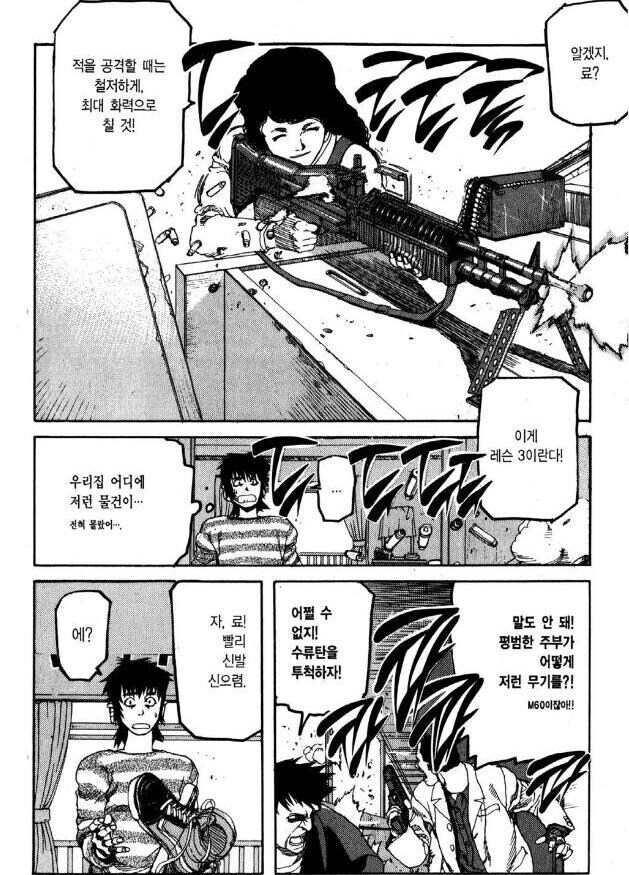 베글에 자주 나오는 인질로 잡힌 아줌마 특징_15.jpg