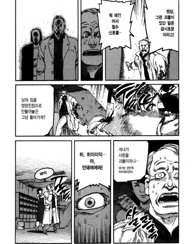 베글에 자주 나오는 인질로 잡힌 아줌마 특징_20.jpg