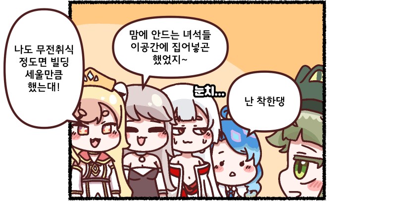 트릭컬)빌런인데 안티히어로에 가까움_17.png