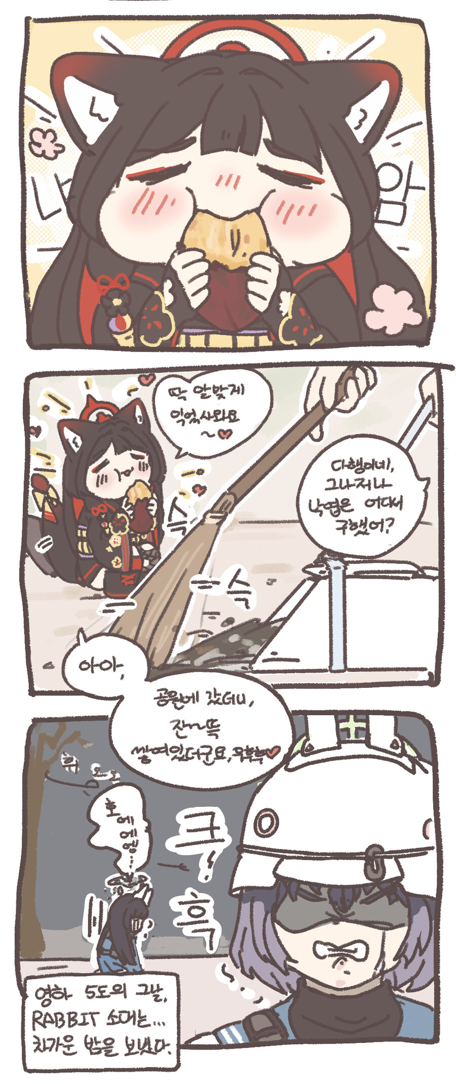 블루아카) 와카모와 낙엽과 군고구마.manwha_2.jpg