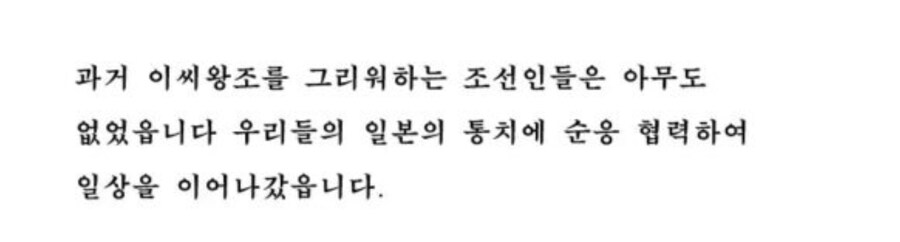 95세 식민지 노인 유언 조작글의 최대 맹점_1.jpg