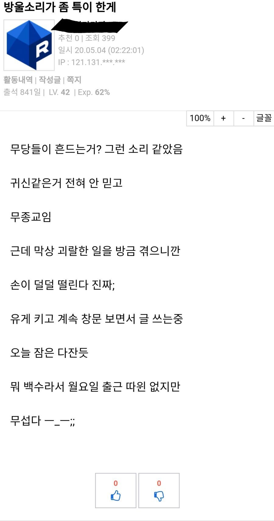 공포) 루리웹 무당 귀신 ssul_3.jpg