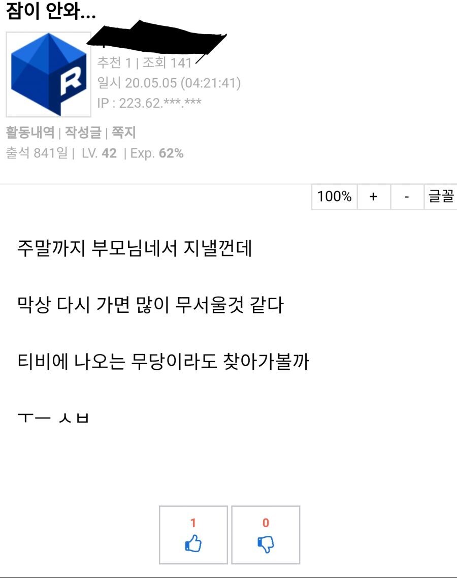 공포) 루리웹 무당 귀신 ssul_16.jpg