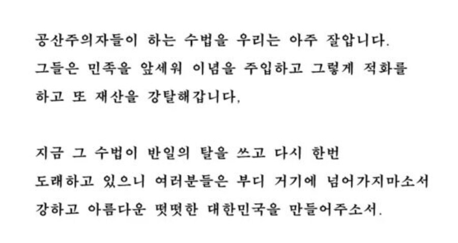 95세 식민지 노인 유언 조작글의 최대 맹점_2.jpg