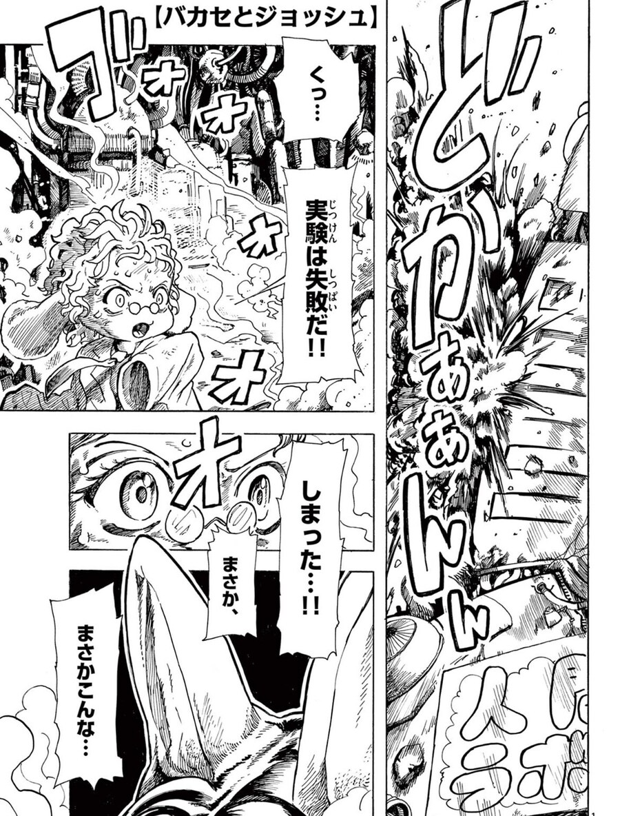 뭔가 굉장한 만화를 찾은거같은데_1.jpg