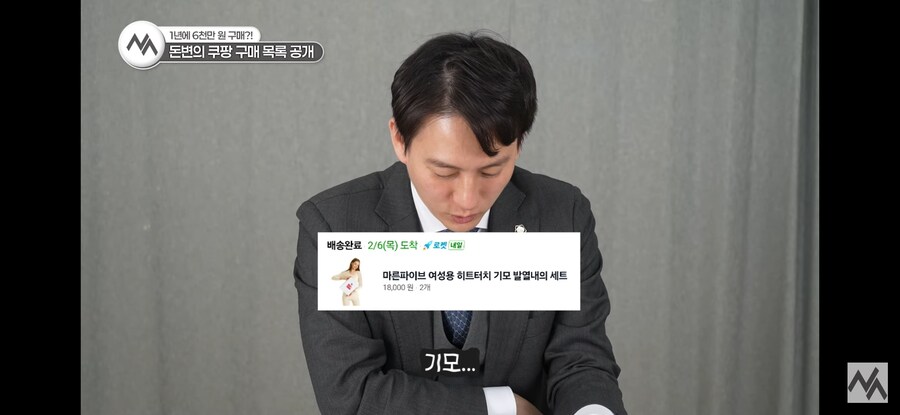 현직 변호사가 쿠팡에서 산 물건_2.jpg